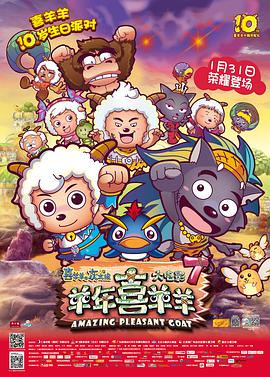 喜羊羊中国绝版动画片
