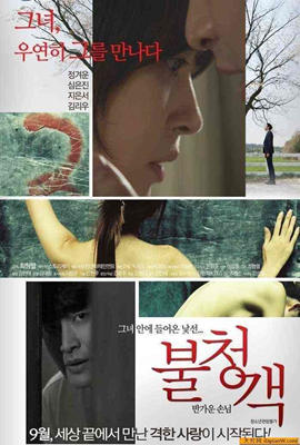 韩国家庭伦理伦理电影